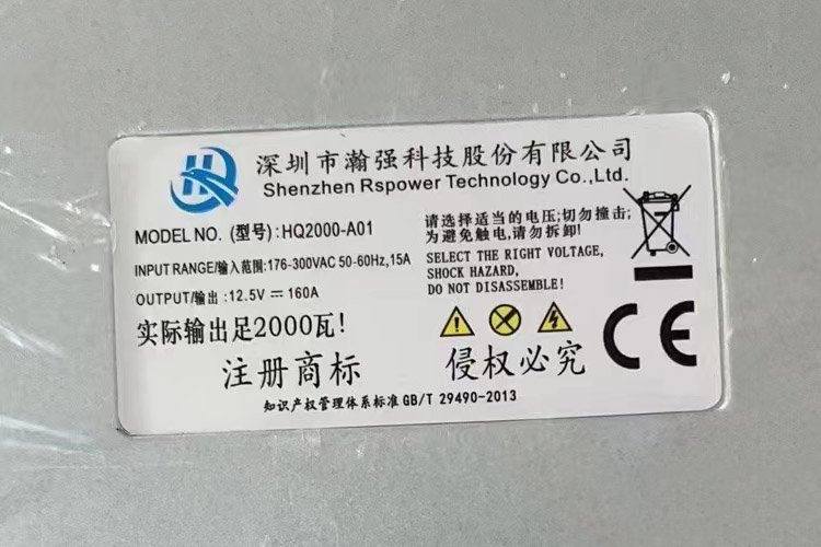 Original HQ2000-A01 manufacturer electrical specification label